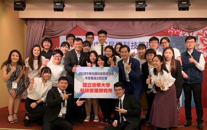 科管所-107.11.30全國科技管理學術年會